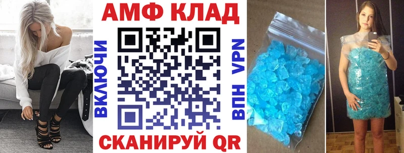 Amphetamine Розовый  Ардатов 