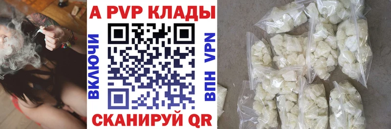 MEGA   Ардатов  Alfa_PVP Crystall 