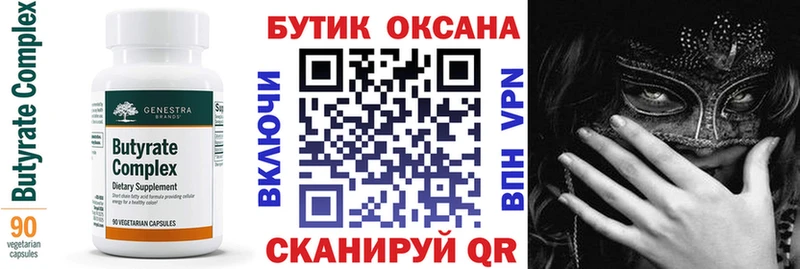 БУТИРАТ GHB Ардатов
