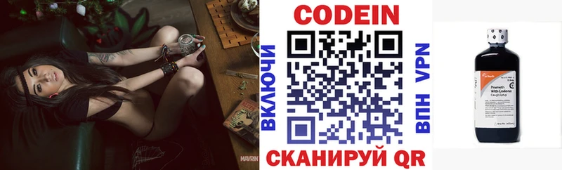 Кодеин напиток Lean (лин)  Ардатов 
