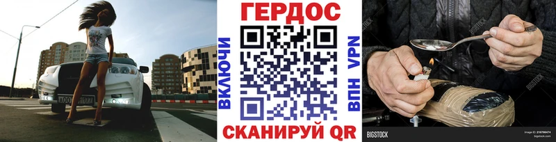 где продают наркотики  Ардатов  ГЕРОИН Heroin 