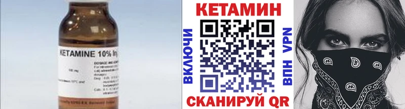 КЕТАМИН ketamine  Ардатов 