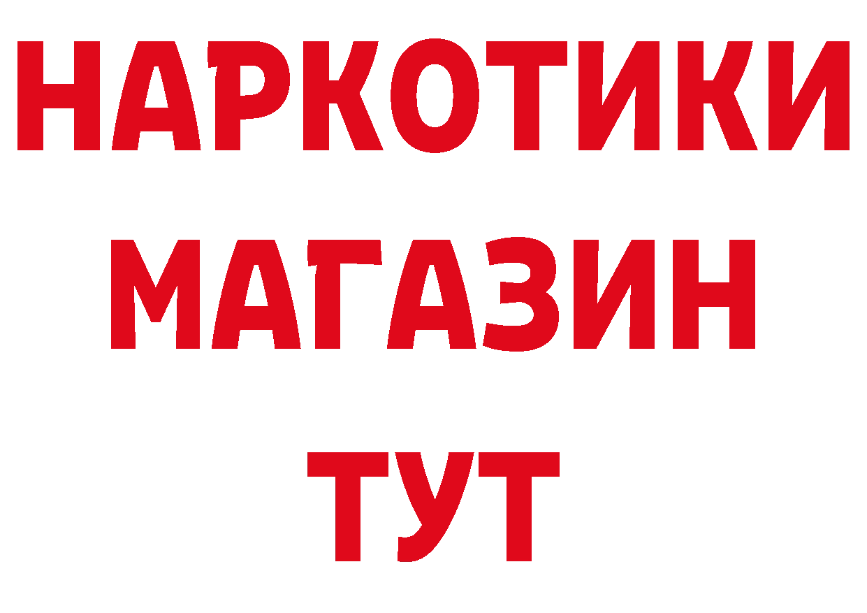 МДМА молли как зайти сайты даркнета MEGA Ардатов