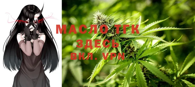 Дистиллят ТГК концентрат  Ардатов 